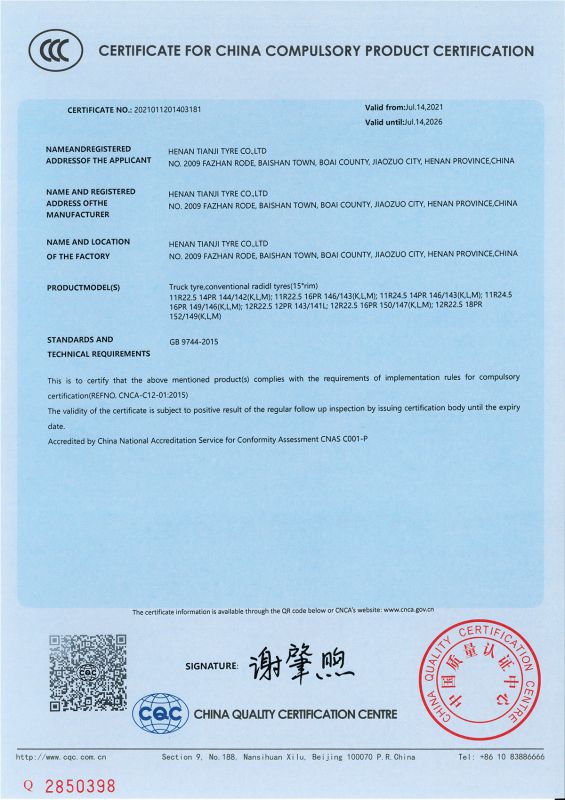 中国国家强制性产品认证证书
