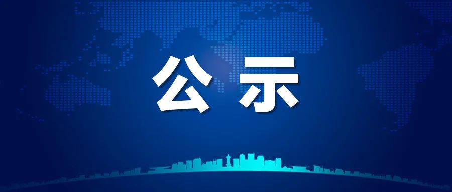 河南天基轮胎有限公司扩建《年产40万套高性能全钢载重子午线轮胎项目》环境影响评价公众参与公示
