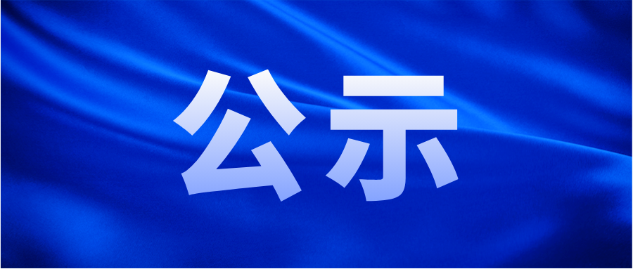 河南天基轮胎有限公司2022年度《危险废物管理计划》、《工业危险废物申报登记表》、《工业危险废物情况表》、《危险废物转移计划审核意见》、《危险废物转移联单》公开