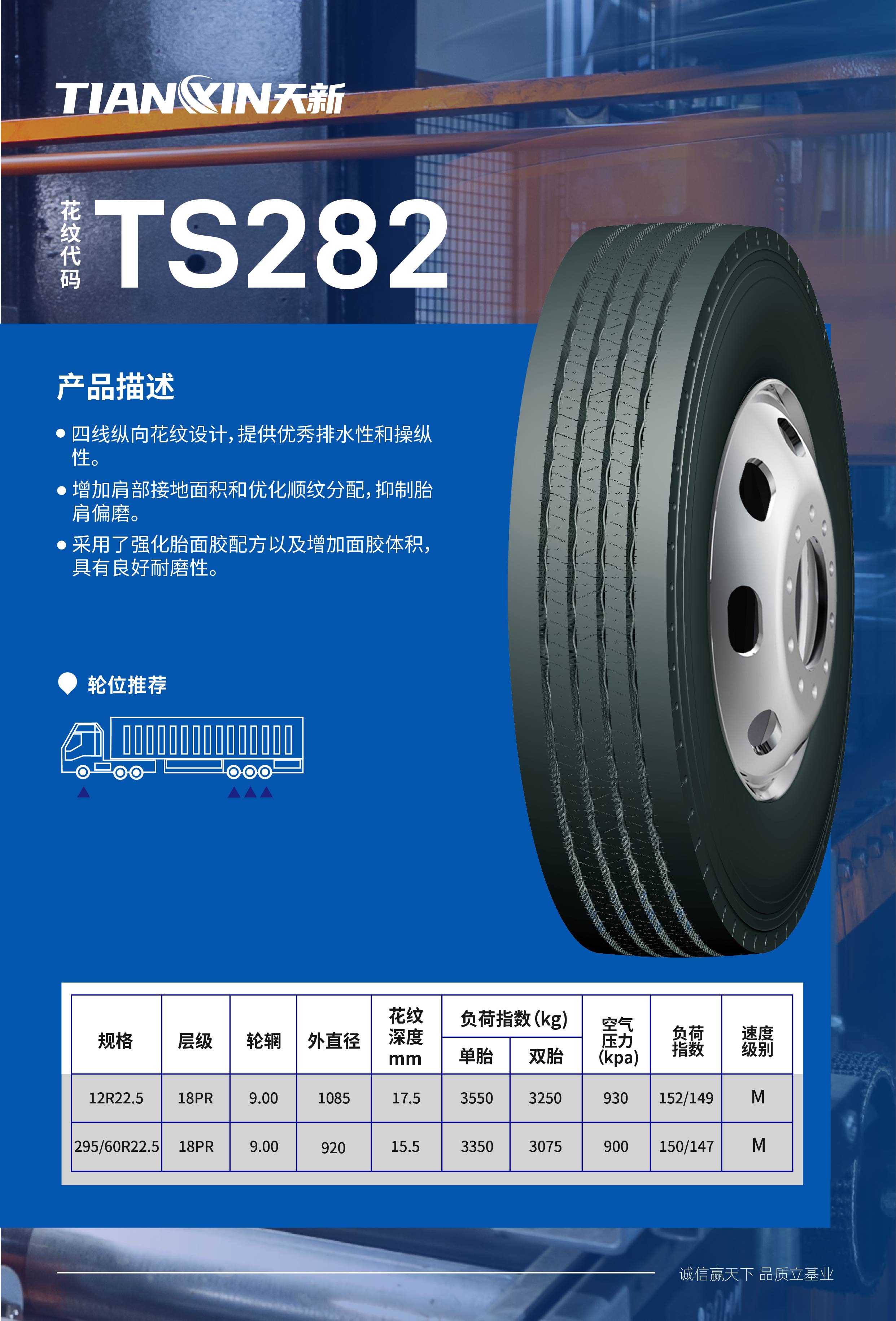 3天新真空胎-14 282