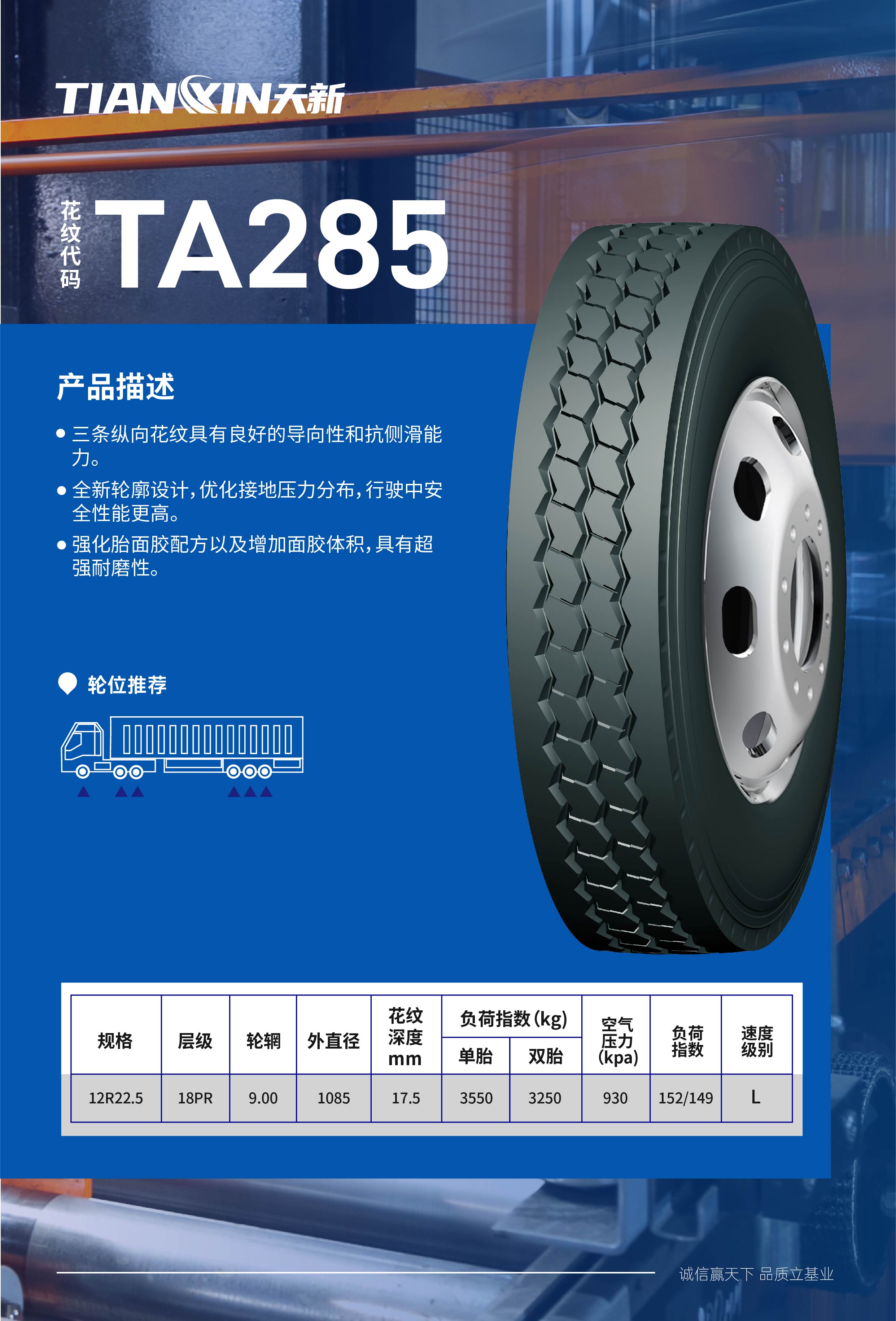 4天新真空胎-02 285