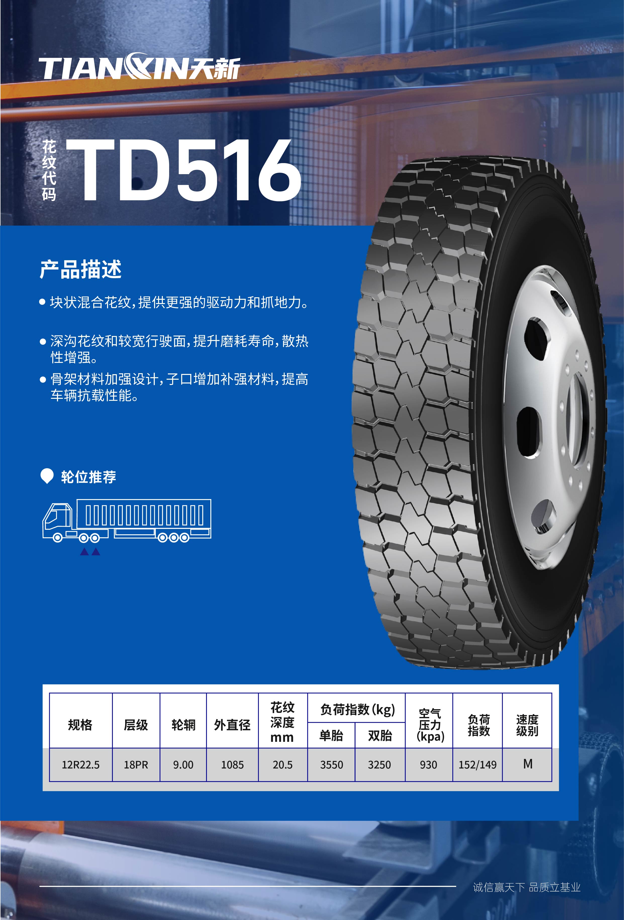 7天新真空胎-10 516