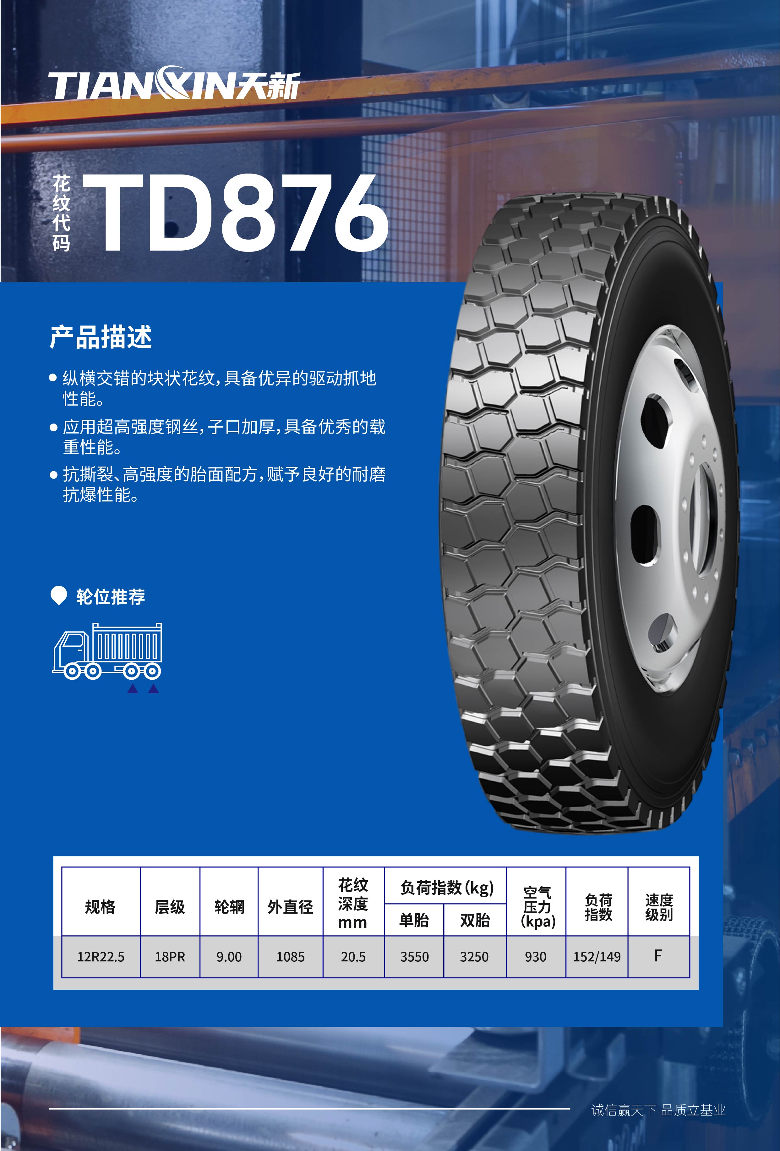 14天新真空胎-11 876