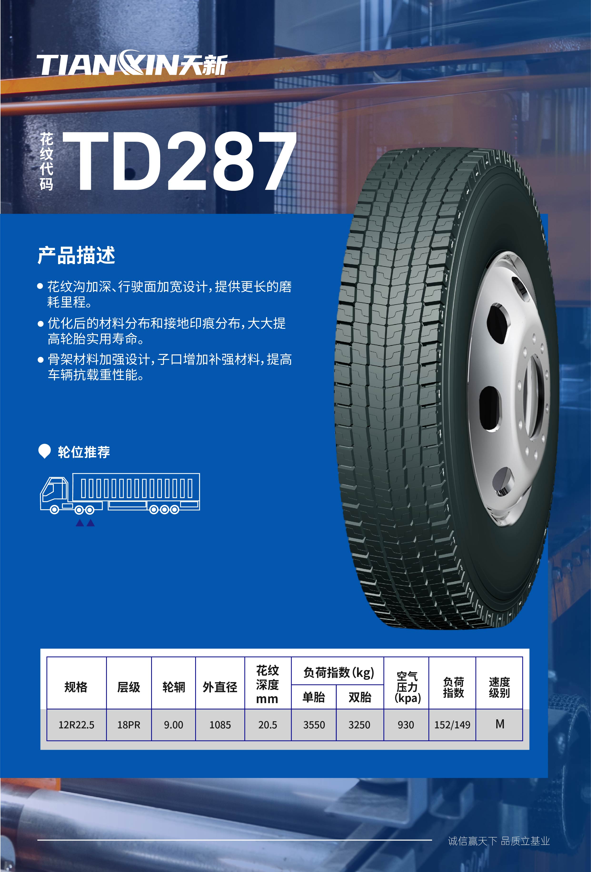 9天新真空胎-07 287